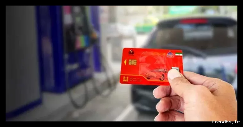 صدور روزانه ۲۵۰۰ کارت سوخت به صورت آنی در کشور