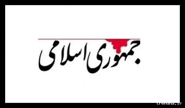 دلایل عدم تمایل ترامپ به گزینه حمله نظامی به ایران چیست؟