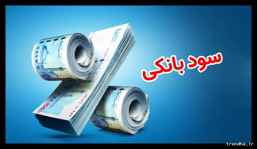 نرخ جدید سود بین‌بانکی به میزان ۲۴ درصد اعلام شد