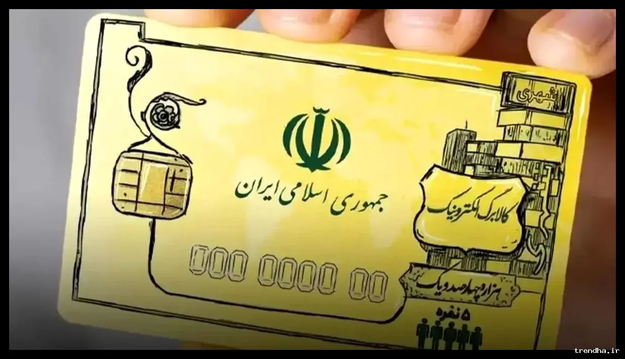 مهلت استفاده از کالابرگ تا پایان اسفند ماه است.