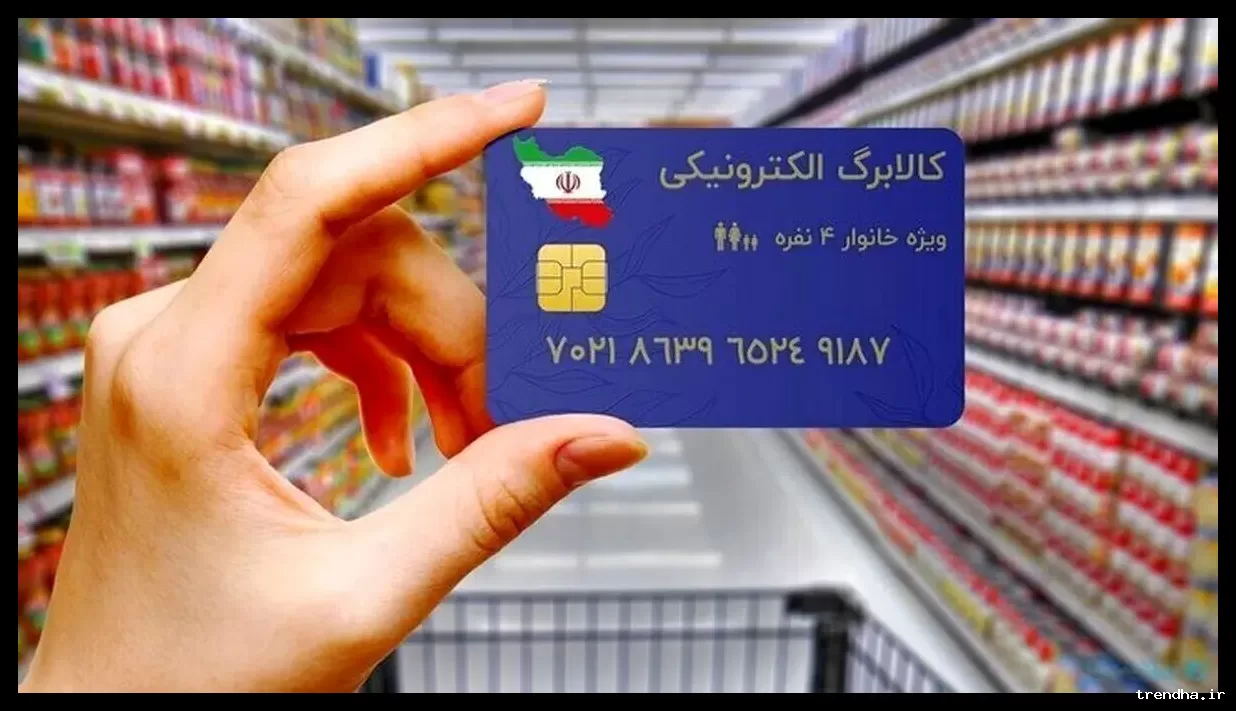 شارژ کالابرگ برای ۸۶.۳ میلیون نفر انجام شد