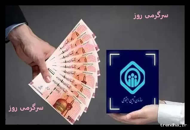 پرداخت کارت کالا ویژه بازنشستگان و مستمری بگیران تامین اجتماعی