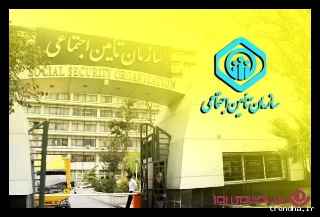 بیمه تأمین اجتماعی: نکات مهمی که باید بدانید و بسیاری از افراد از آن بی‌خبرند