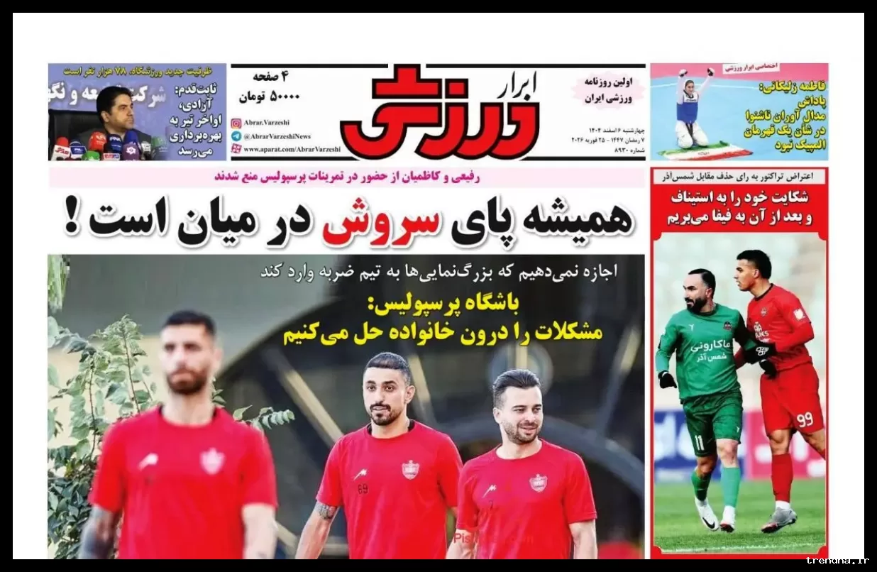 اتحاد سه‌گانه علیه اوسمار