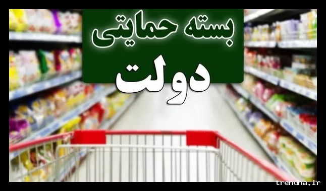 طرح جدید حمایتی-معیشتی دولت از سال ۱۴۰۵ آغاز می‌شود