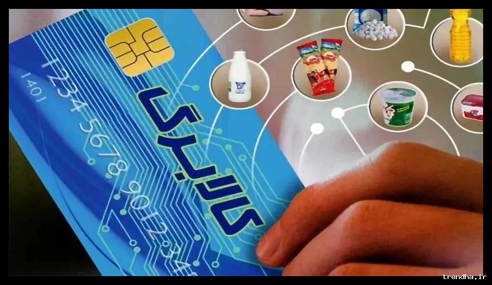 تاریخ پایان استفاده از اعتبار کالابرگ الکترونیکی اعلام شد