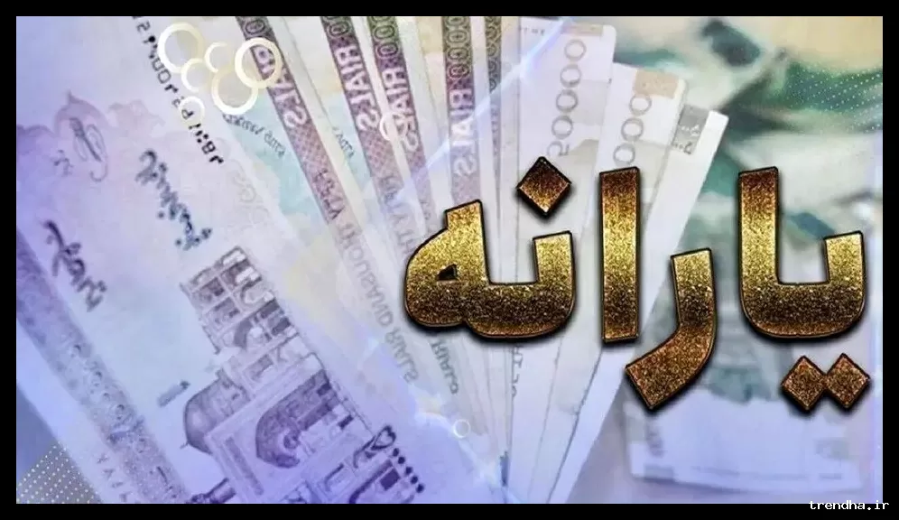 جزئیات یارانه جدید دو میلیون تومانی و طرح کارت امید مادر چیست؟