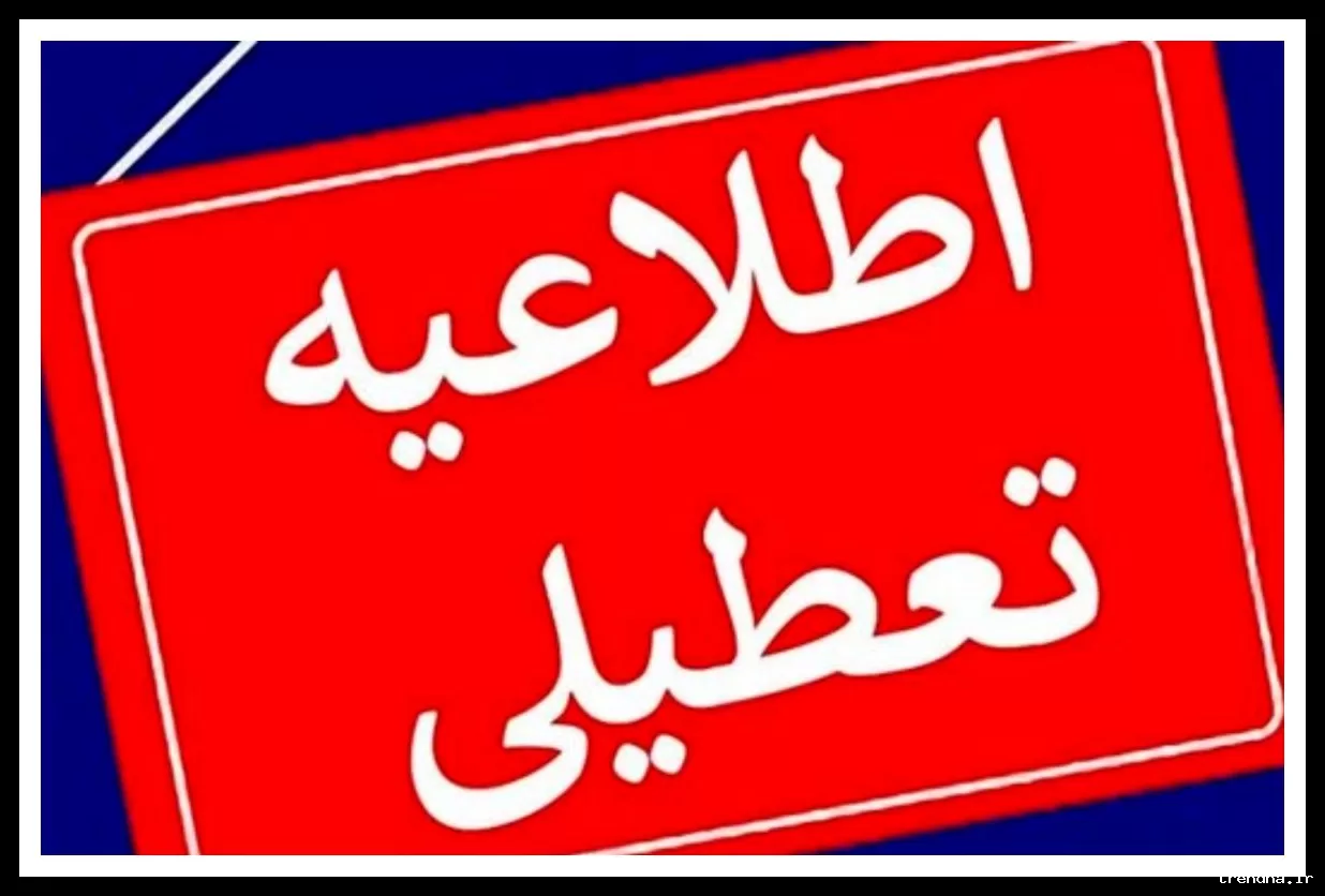 برگزاری آموزش مجازی در برخی دانشگاه‌ها تا پایان سال ۱۴۰۴