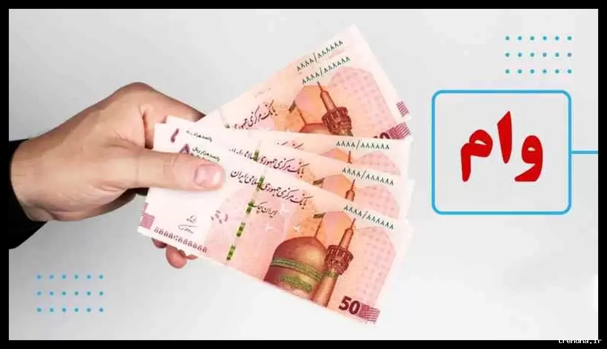 وام ویژه بانک صادرات برای معلمان و بازنشستگان با شرایط آسان دریافت