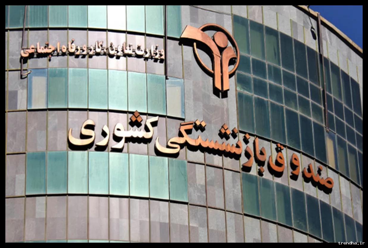 تغییرات جدید قانون بازنشستگی: شرایط بازنشستگی در سنین پایین‌تر