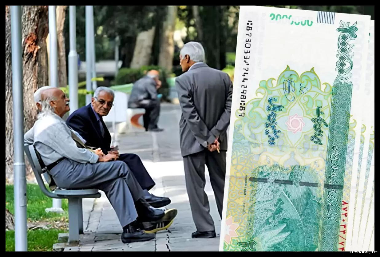 واریز یکجای معوقات فروردین و اردیبهشت بازنشستگان تأمین اجتماعی